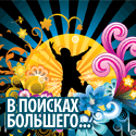 Персональный блог Димы Ярмаковича